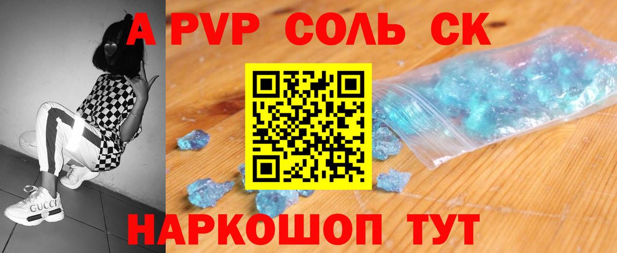 Alfa_PVP VHQ Нарткала