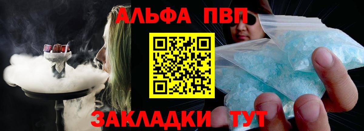 Alpha PVP  A-PVP кристаллы  A PVP СК КРИС  Вход с VPN  Нарткала  Alpha-PVP СК 