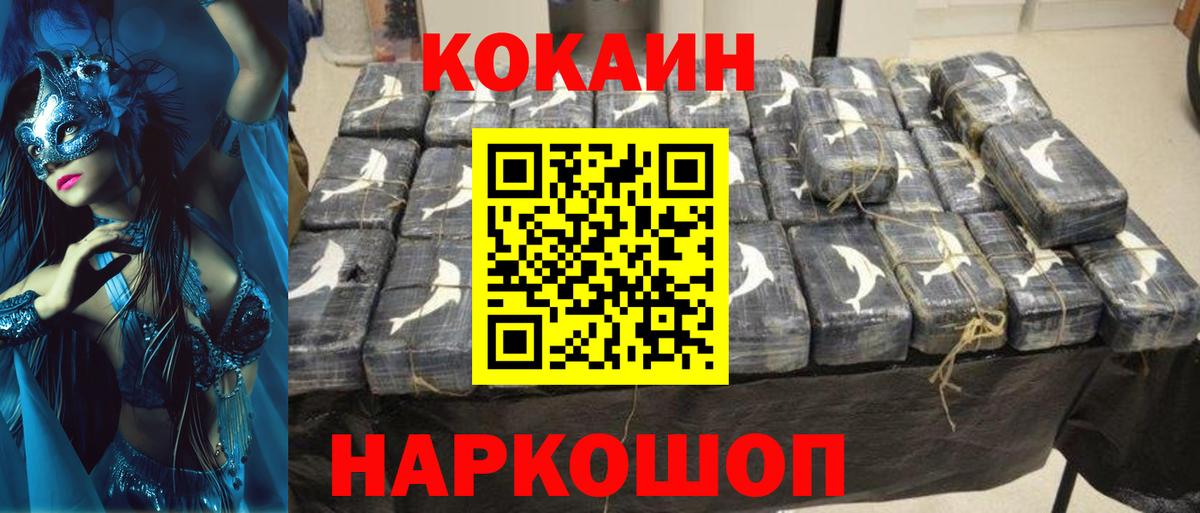 Нарткала  КОКАИН  Вход с VPN  КОКАИН 97% 