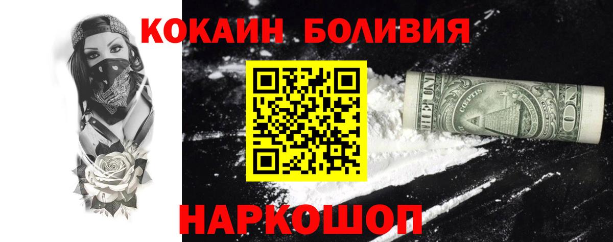 Кокаин Колумбийский Нарткала