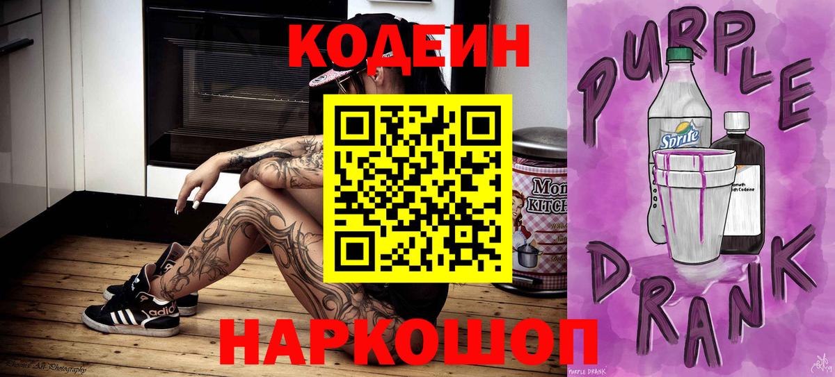 Кодеиновый сироп Lean напиток Lean (лин)  Кодеиновый сироп Lean напиток Lean (лин)  Вход с VPN  Нарткала 
