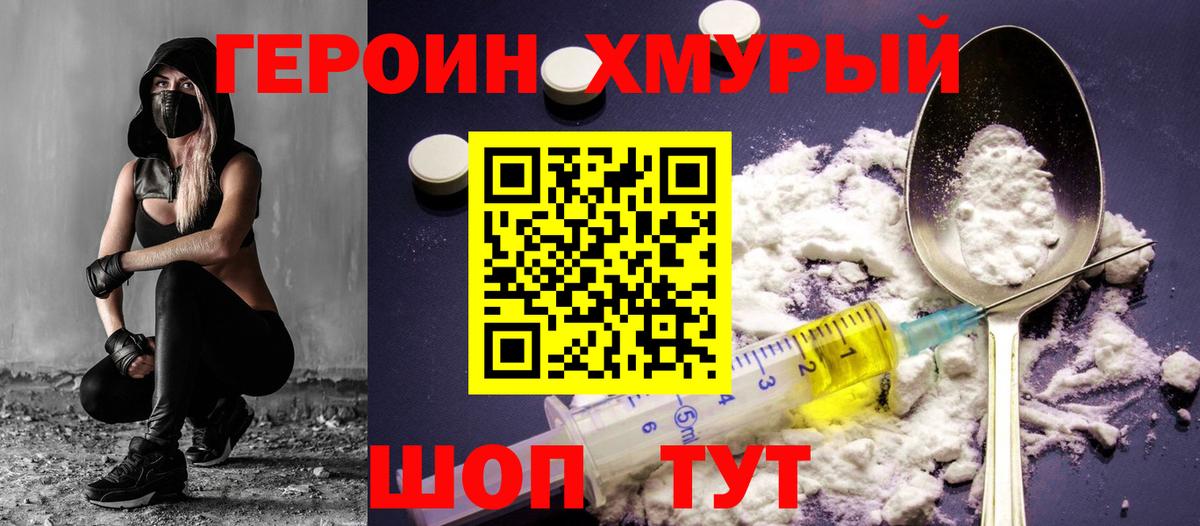 Нарткала  ГЕРОИН Heroin  Вход с VPN 
