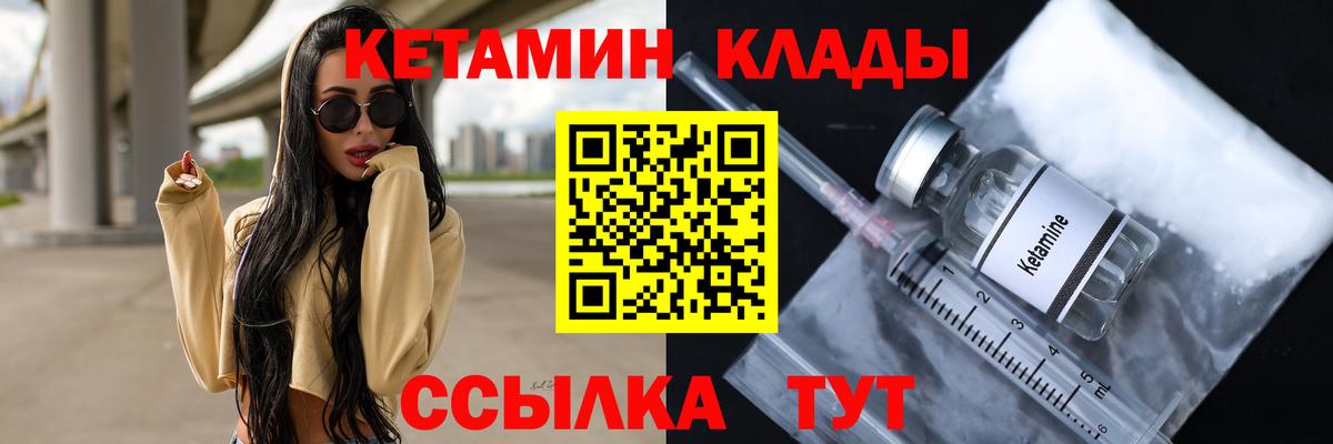 КЕТАМИН VHQ Нарткала