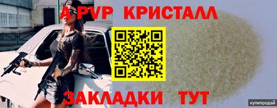 мяу мяу кристалл Будённовск