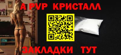 мяу мяу кристалл Будённовск