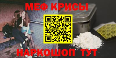 мяу мяу кристалл Будённовск