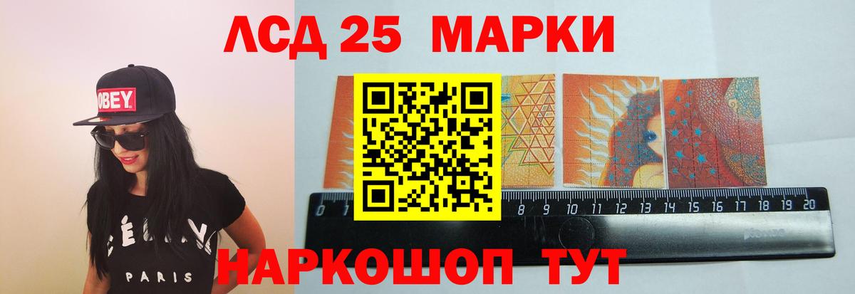 Лсд 25 экстази кислота Нарткала