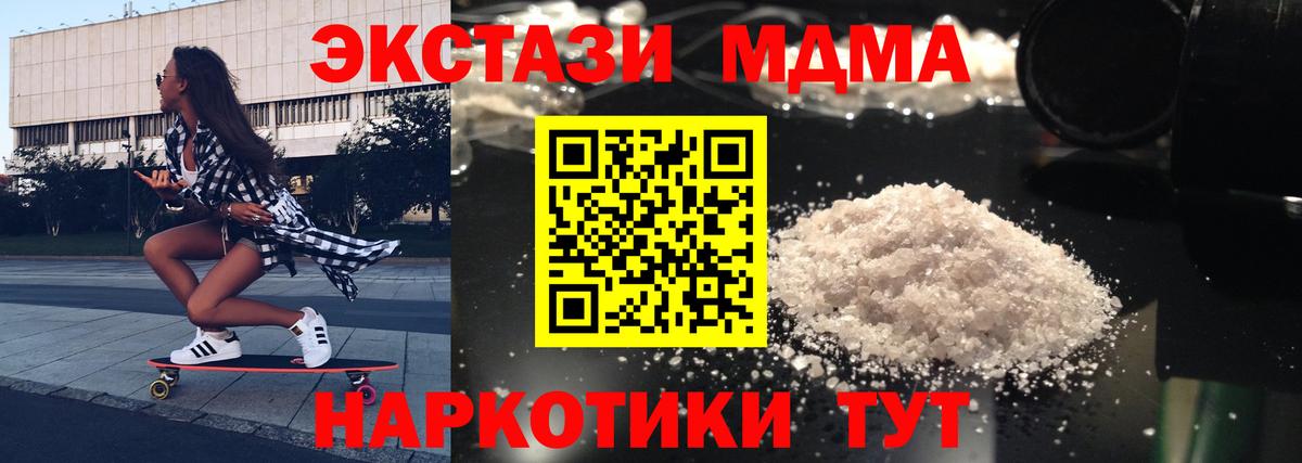 Нарткала  МДМА  МДМА Molly  Вход с VPN  MDMA молли 