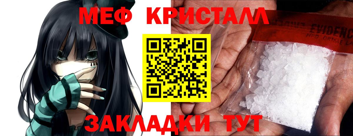 Меф Нарткала