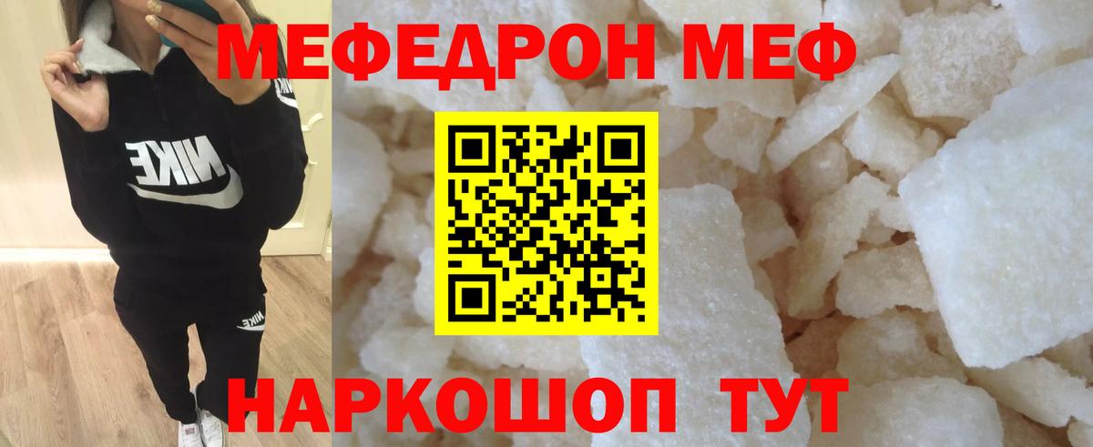 Нарткала  Меф  Вход с VPN  Меф мука 