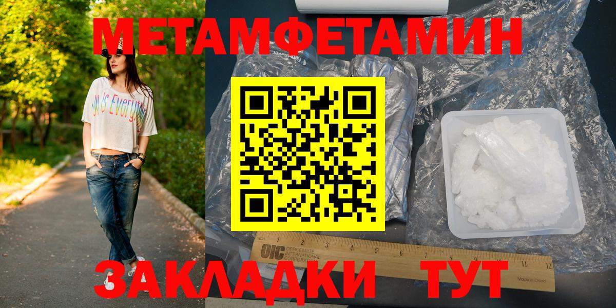 Первитин винт Нарткала